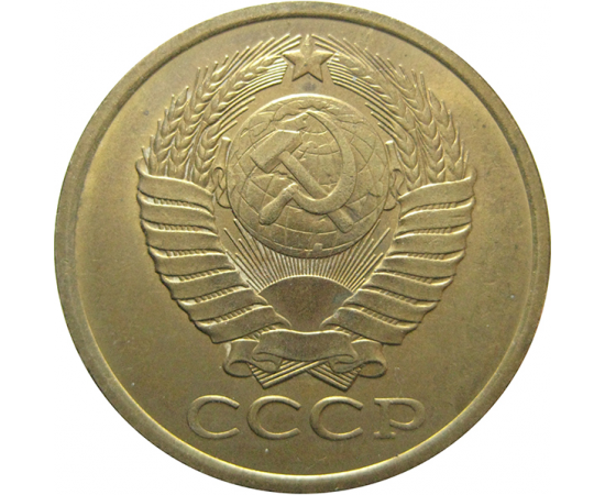СССР 5 копеек 1981  AU