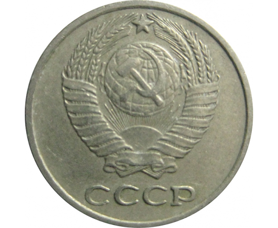 СССР 10 копеек 1973  XF-VF
