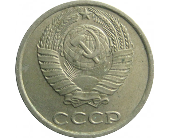 СССР 10 копеек 1986  XF