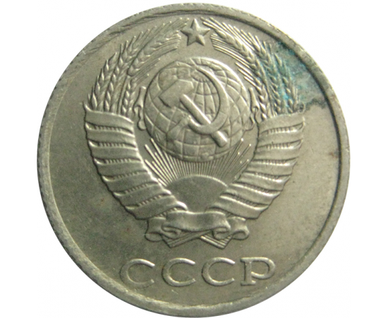СССР 10 копеек 1987  XF