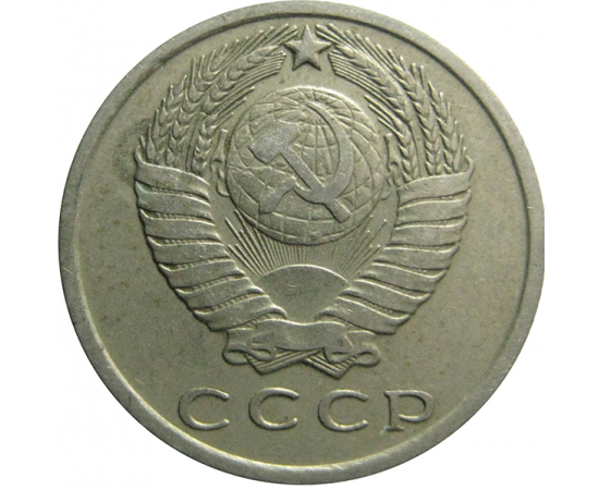 СССР 15 копеек 1962  VF