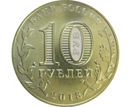 Комплект из 2-х монет 10 рублей 2018 "ХХIХ Всемирная зимняя универсиада 2019 года в г. Красноярске" (мешковые) ММД. UNC