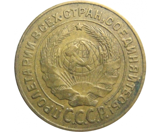 СССР 2 копейки 1926  VF