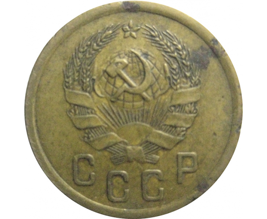 СССР 2 копейки 1936  VF