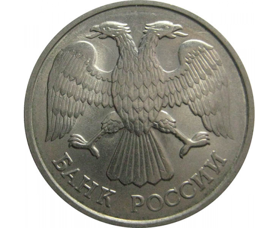 20 рублей 1992 ЛМД  XF