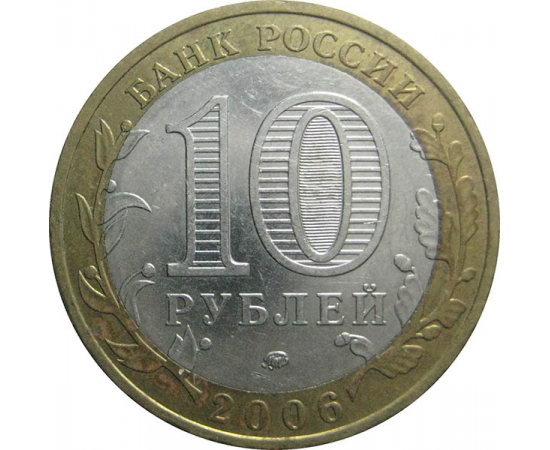 Что стоит дешевле 10 рублей. Цвет 10 рублей. 10 Рублей что там. 728 На 728 картинка монеты 10 рублей. 10 Rubli ybilerni kopek daragoi.