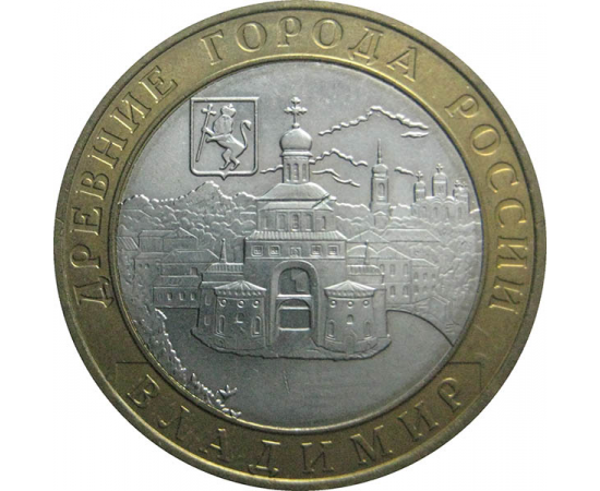 10 рублей 2008 «Древние города России. Владимир» ММД  AU