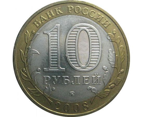 10 рублей 2008 «Древние города России. Владимир» ММД  AU