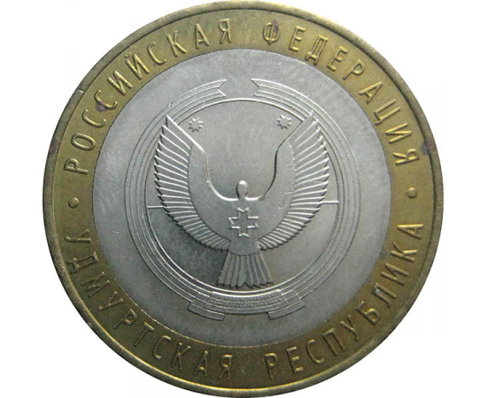 10 рублей 2008 «Российская Федерация. Удмуртская область» ММД  AU