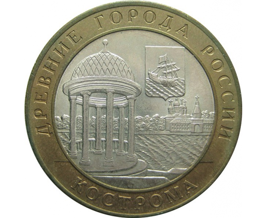 10 рублей 2002 «Древние города России. Кострома» (мешковые) СПМД  UNC