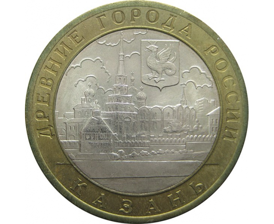 10 рублей 2005 «Древние города России. Казань» (мешковые) СПМД  UNC