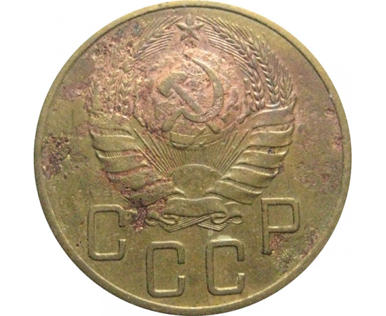 СССР 5 копеек 1940   F-VF