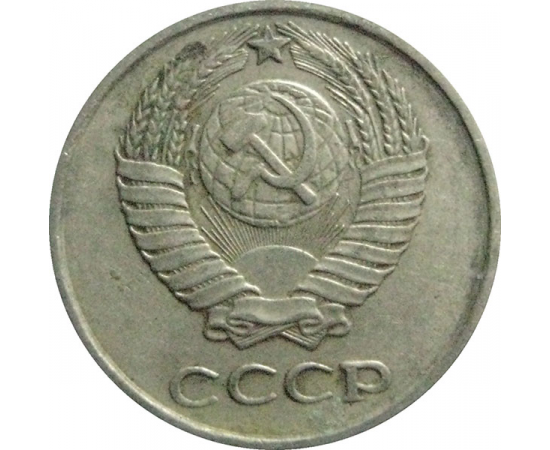 СССР 10 копеек 1961  VF