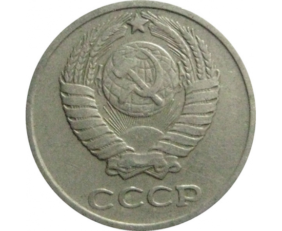 СССР 10 копеек 1961  VF