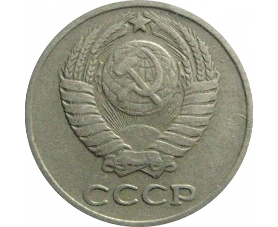 СССР 10 копеек 1961  VF