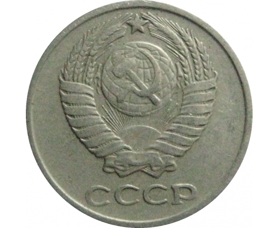 СССР 10 копеек 1961  VF
