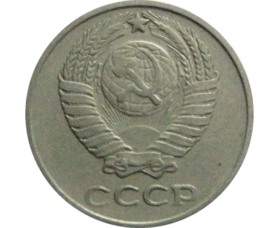 СССР 10 копеек 1961  VF