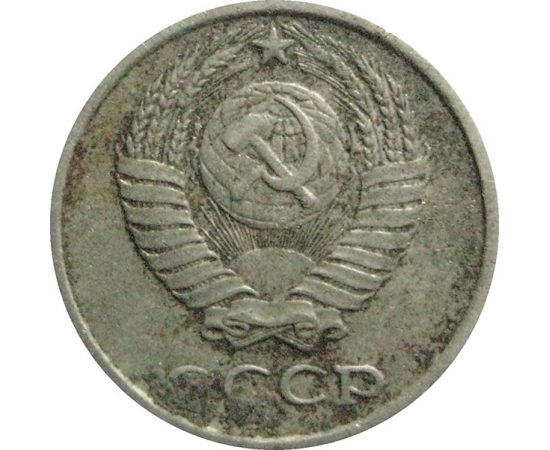 СССР 10 копеек 1969  VF