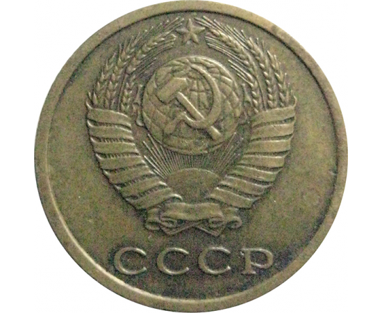 СССР 2 копейки 1978  VF