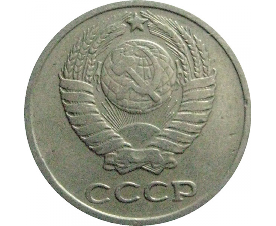 СССР 10 копеек 1970  VF