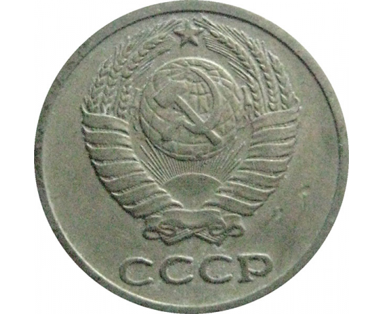 СССР 10 копеек 1971  VF