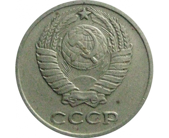 СССР 10 копеек 1971  VF