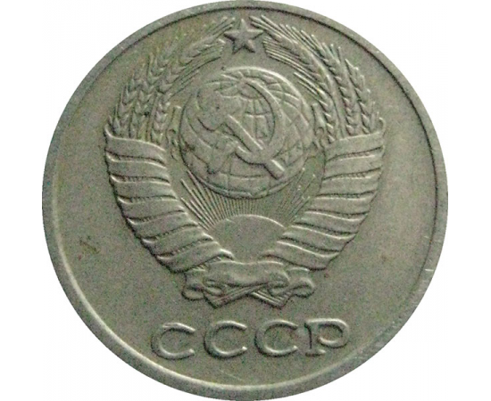СССР 10 копеек 1974   VF-XF