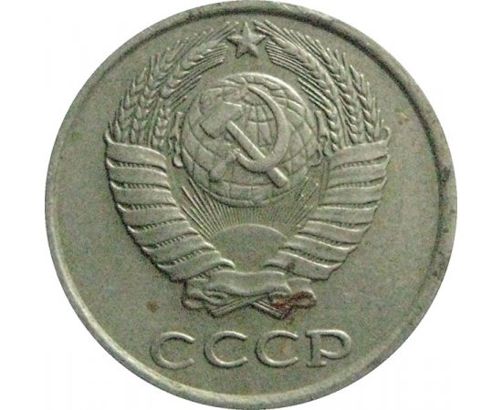 СССР 10 копеек 1978  VF
