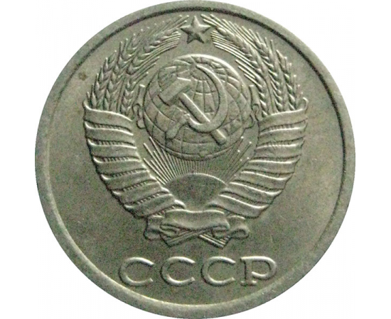 СССР 10 копеек 1982  XF-AU