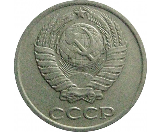 СССР 10 копеек 1982  VF