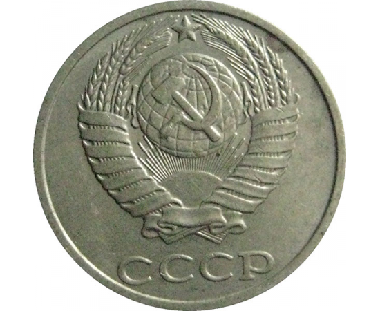 СССР 10 копеек 1986  AU