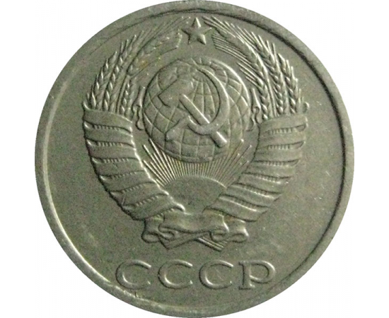 СССР 10 копеек 1986  XF-AU