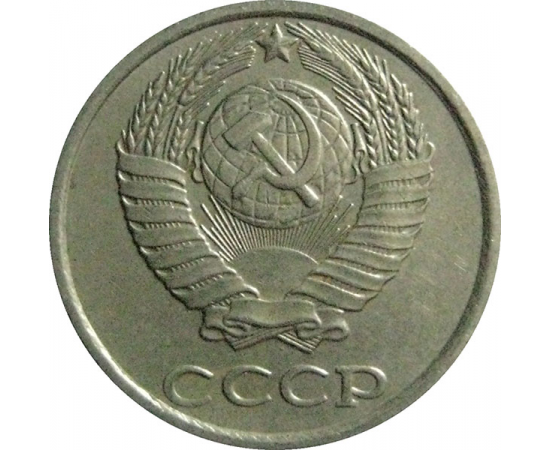 СССР 10 копеек 1986   XF-AU