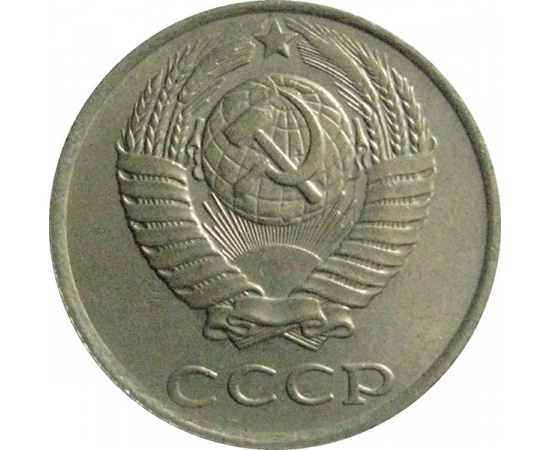 СССР 10 копеек 1986  VF-XF
