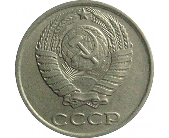 СССР 10 копеек 1987  XF