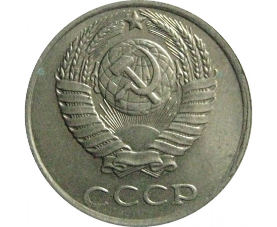 СССР 10 копеек 1987  AU