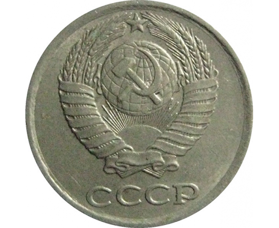 СССР 10 копеек 1988  XF