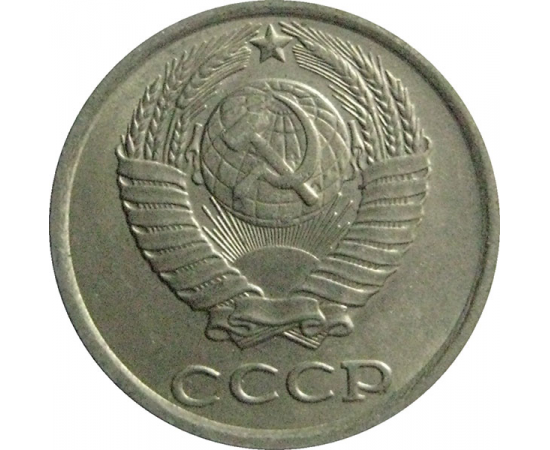 СССР 10 копеек 1989  AU