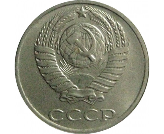 СССР 10 копеек 1989  AU