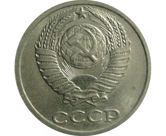 СССР 10 копеек 1989  AU-UNC