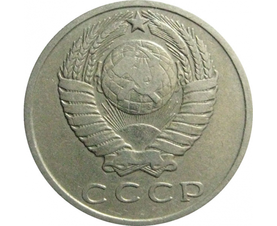 СССР 15 копеек 1961  VF