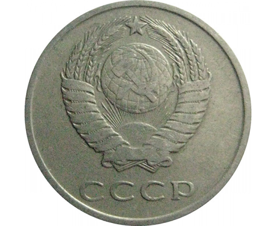 СССР 20 копеек 1962  VF