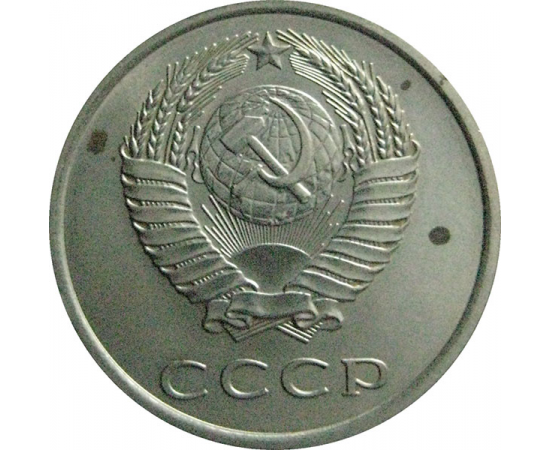 СССР 20 копеек 1978  AU