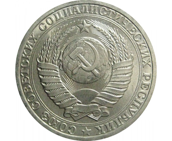 СССР 1 рубль 1988  UNC