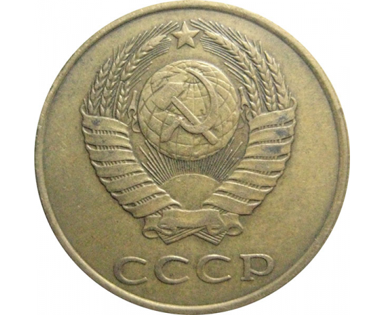 СССР 3 копейки 1986  VF
