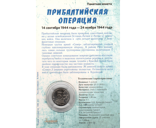 Журнал "Золотой червонец" №2 (47) 2019
