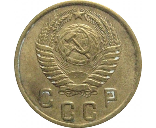 СССР 2 копейки 1950  VF