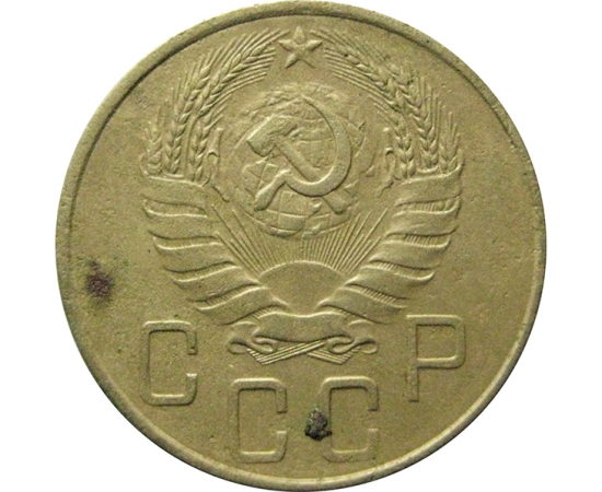 СССР 5 копеек 1939  VF