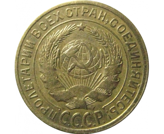 СССР 2 копейки 1926  VF