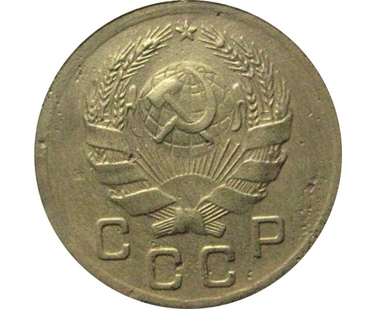 СССР 1 копейка 1936  VF
